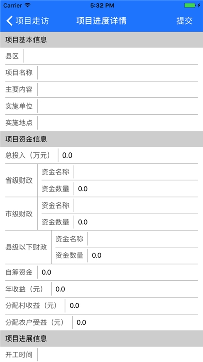 徐州陽(yáng)光扶貧監(jiān)管系統(tǒng)4