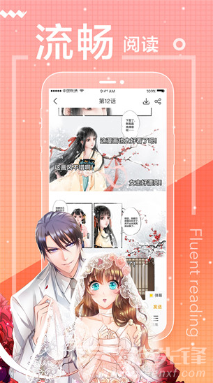舞月漫畫完整版2
