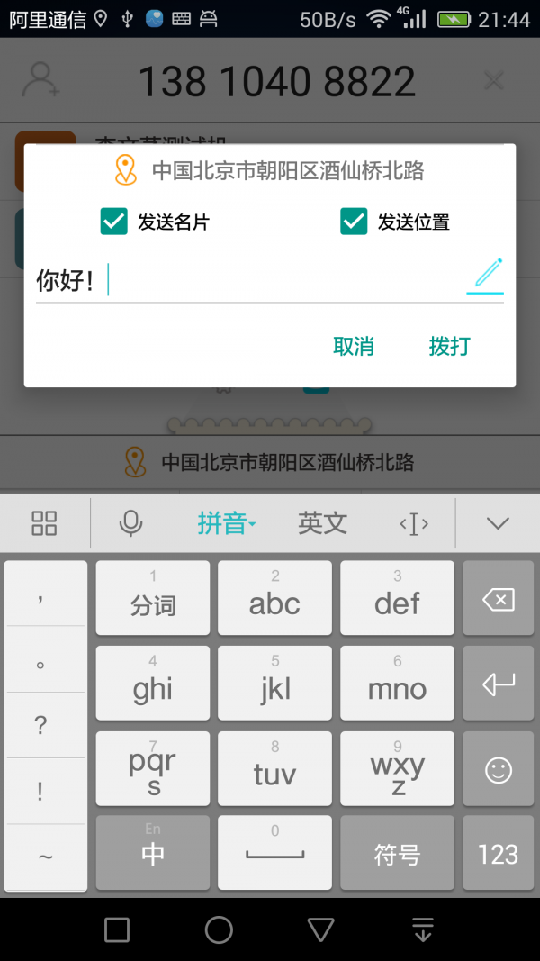 愛接不接1