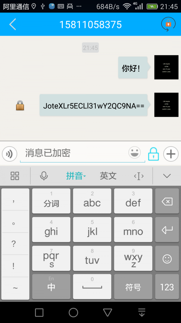 愛接不接2