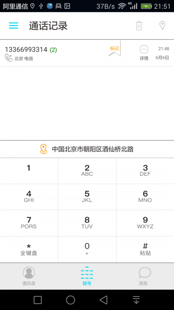 愛接不接5