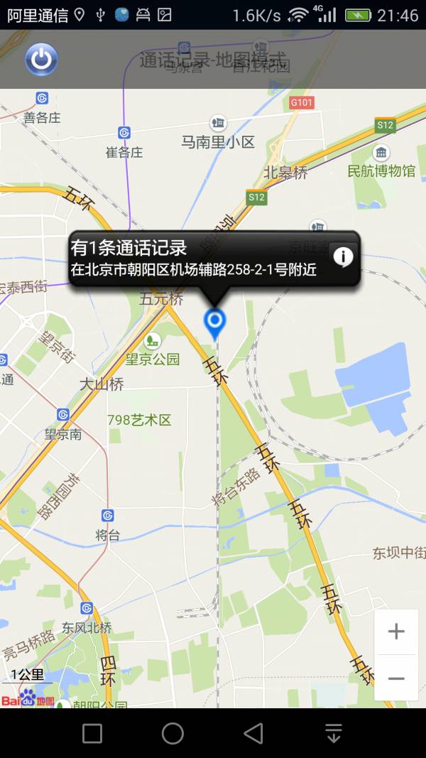 愛接不接4