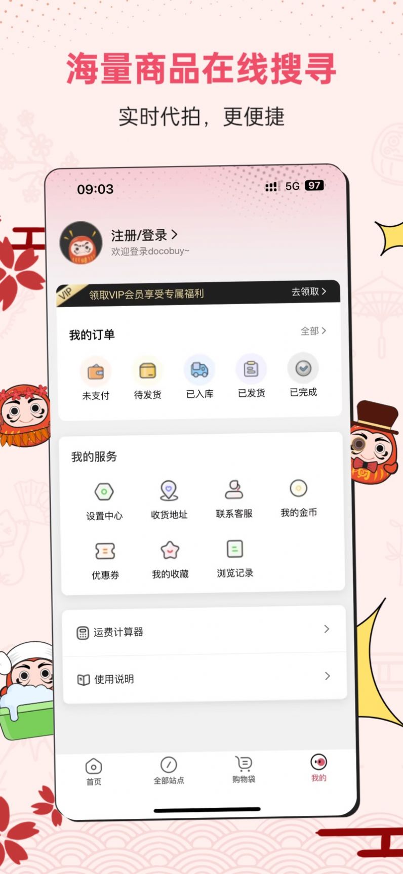 docobuy2