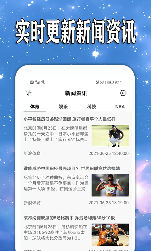 天天查天氣預(yù)報(bào)1