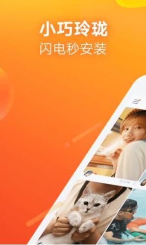 快手自動刷屏神器2