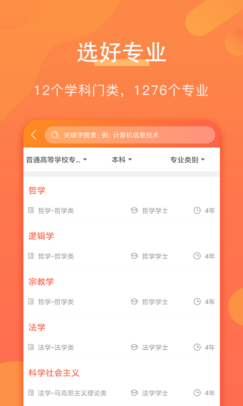 優(yōu)彼致愿4