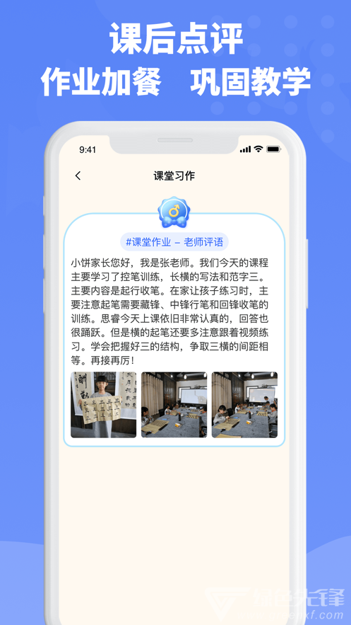六品書院教師端3