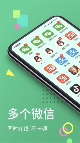 微分身術(shù)雙開(kāi)1