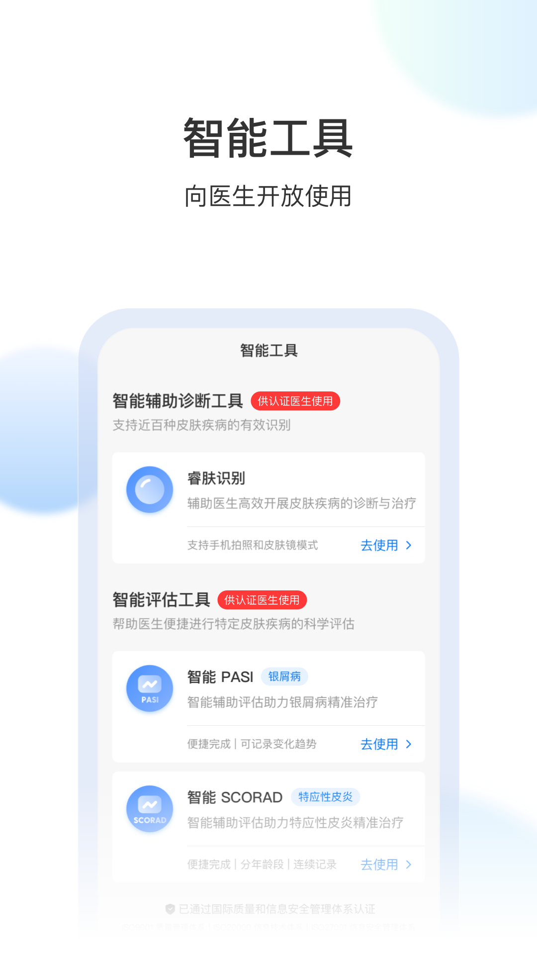睿膚1