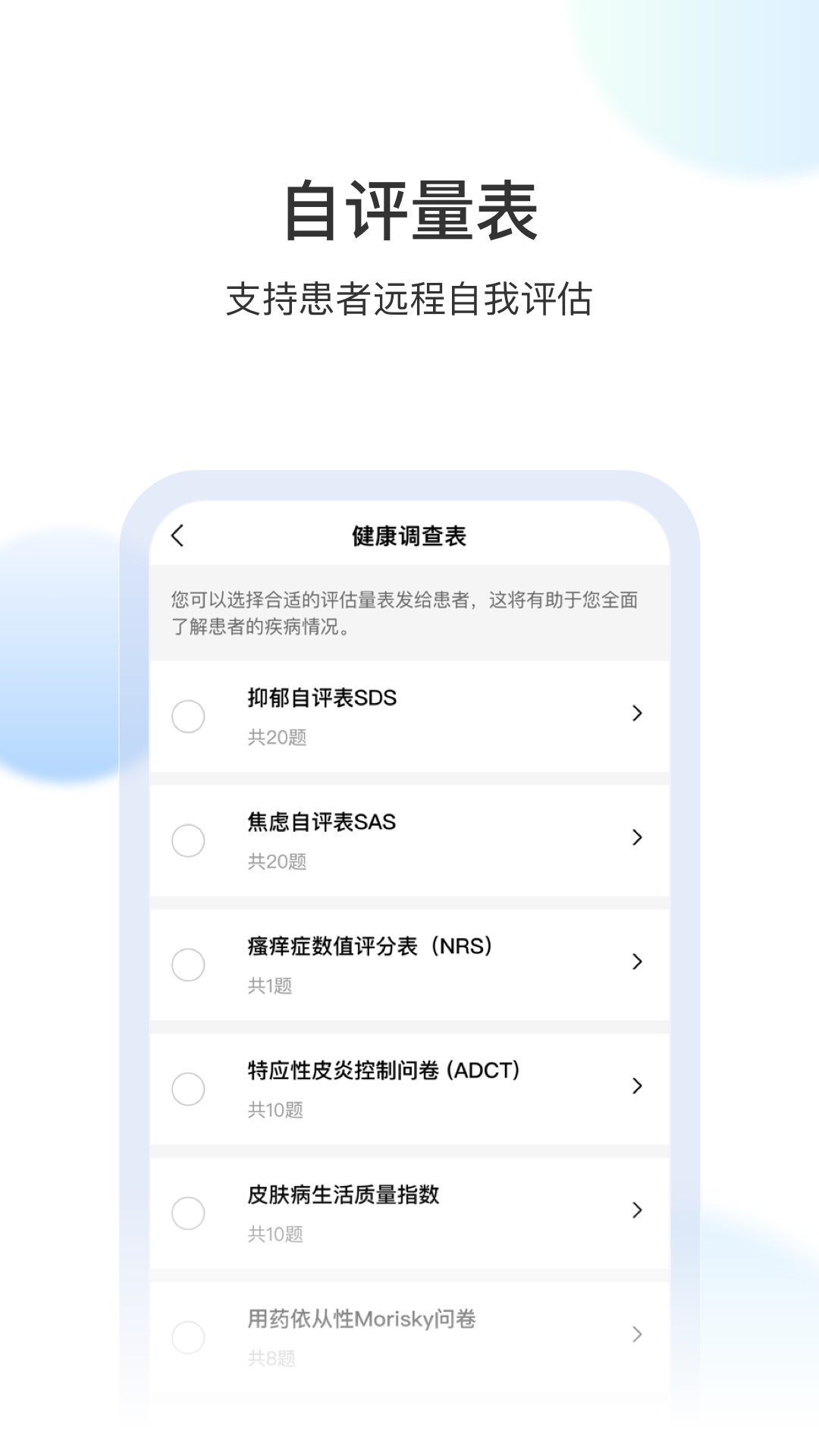 睿膚2