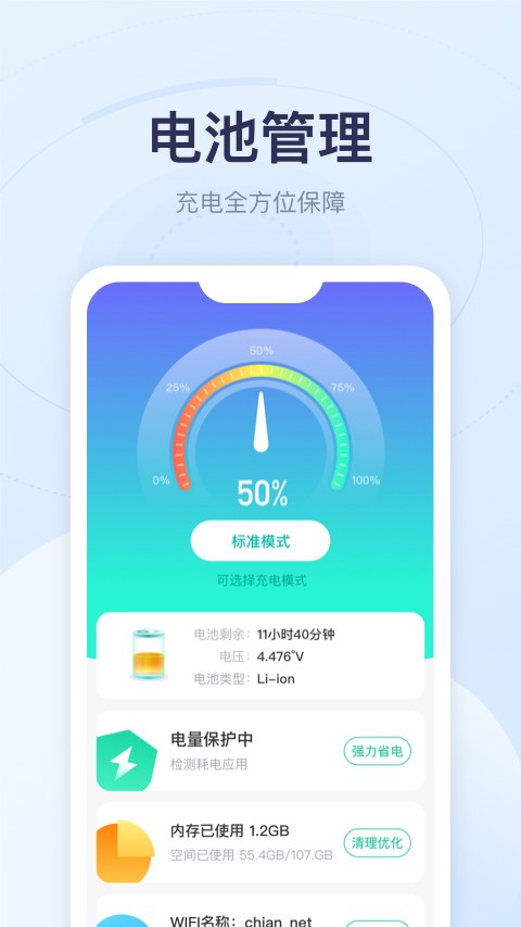 優(yōu)享充電1