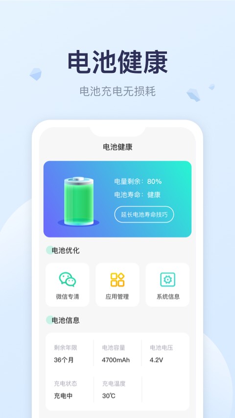 優(yōu)享充電2