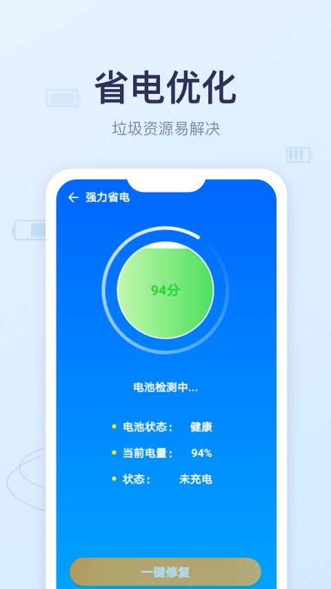 優(yōu)享充電4