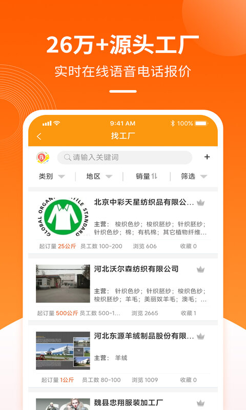 金奇點(diǎn)服裝訂單交易1