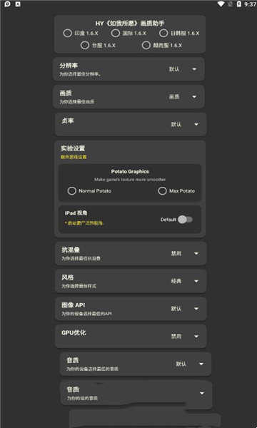 Pubg mobile畫質(zhì)助手2