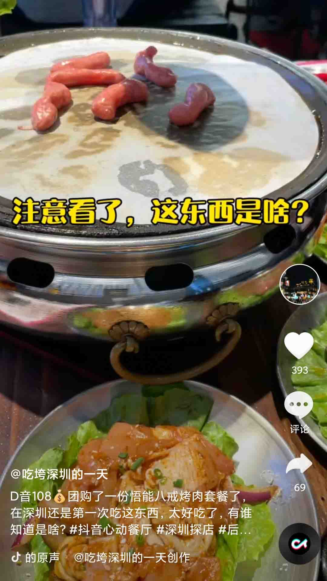 刷米短視頻1