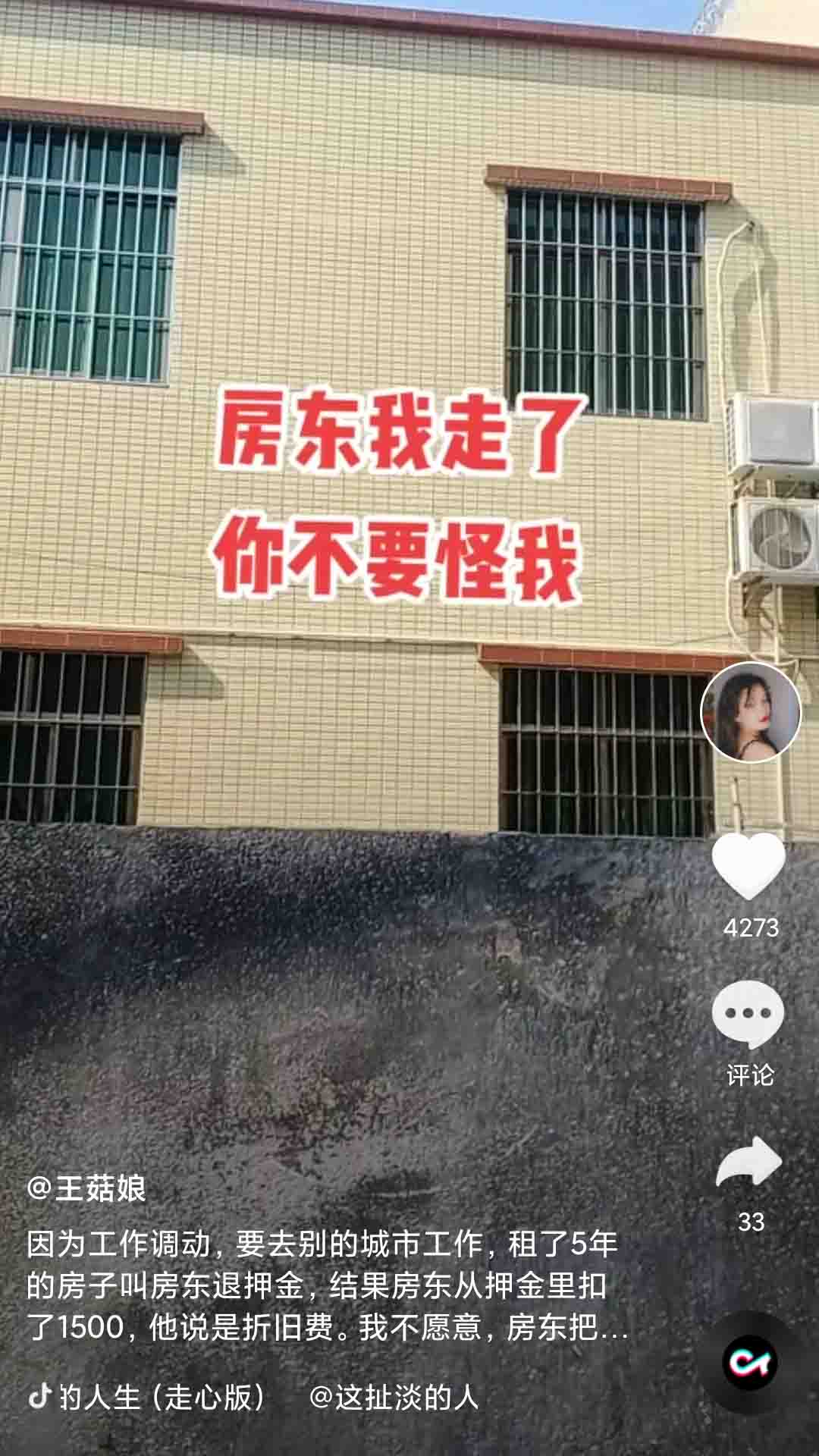 刷米短視頻2