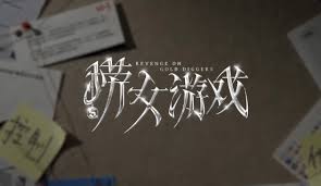 撈女游戲流程是什么