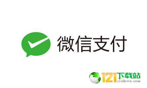 微信分付APP2
