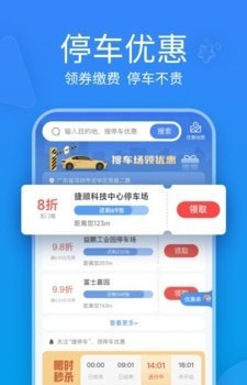 未央停車3