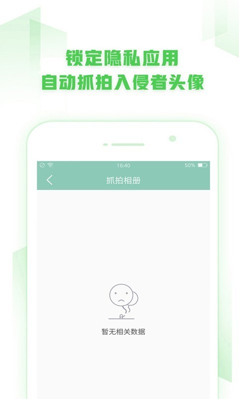 微信鎖大師5