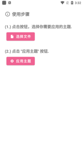 miui主題工具歷史版本3