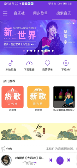 仙樂音樂2