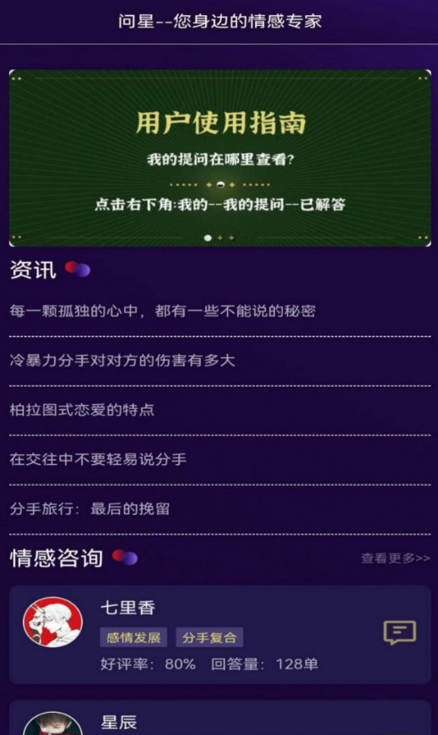 問星1