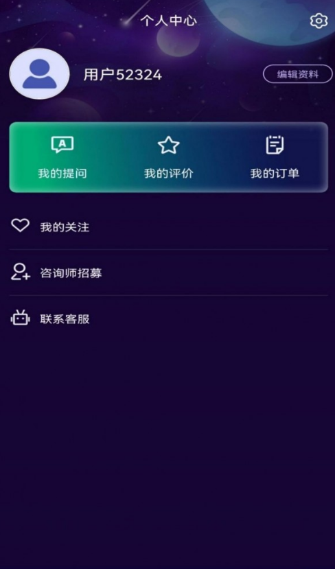 問星2