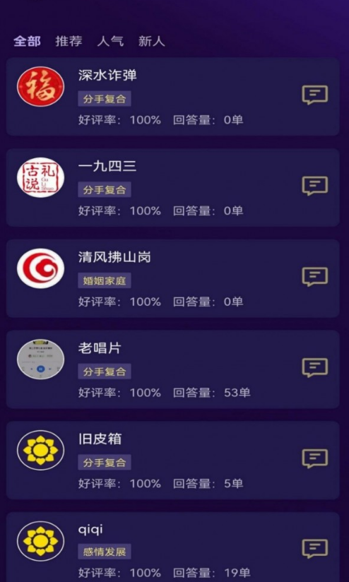 問星3