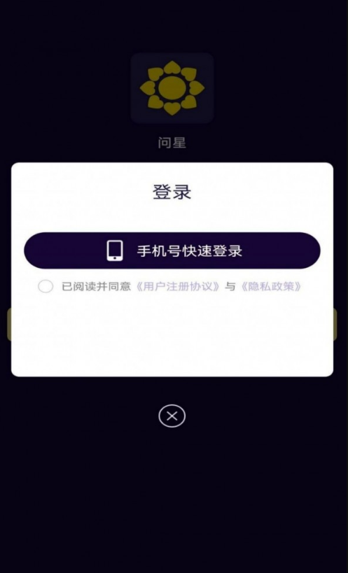 問星4
