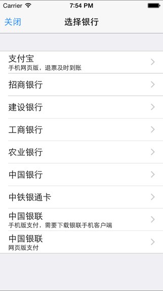12306訂票助手官方2