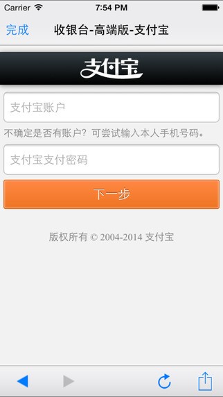 12306訂票助手官方3