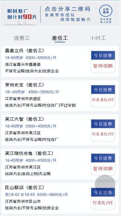 勞務(wù)聯(lián)盟最新版2