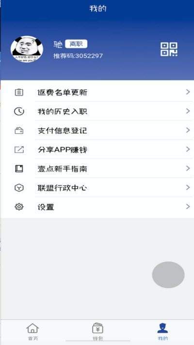 勞務(wù)聯(lián)盟最新版3