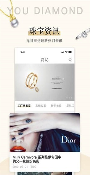 友鉆(友鉆奢飾品商城)V1.2.1 安卓版1