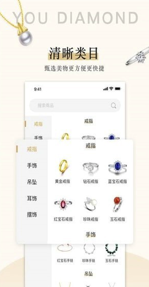 友鉆(友鉆奢飾品商城)V1.2.1 安卓版2