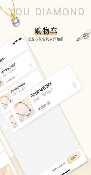 友鉆(友鉆奢飾品商城)V1.2.1 安卓版3