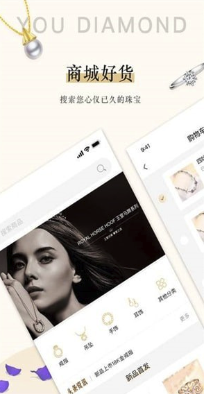 友鉆(友鉆奢飾品商城)V1.2.1 安卓版4