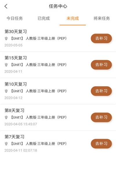 斗優(yōu)記單詞1