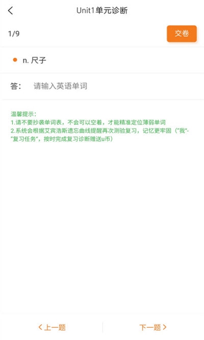 斗優(yōu)記單詞4