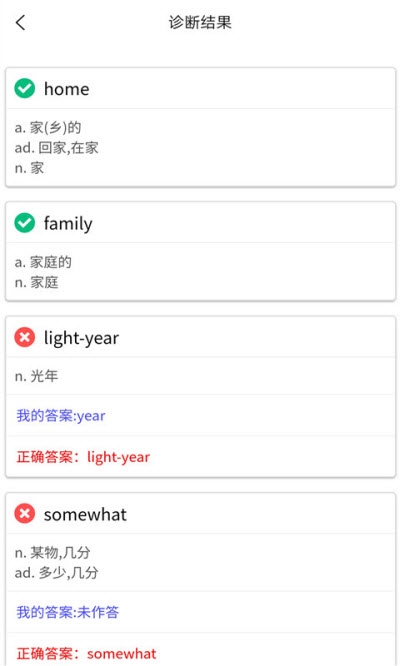 斗優(yōu)記單詞5