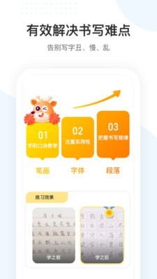小鹿寫字2