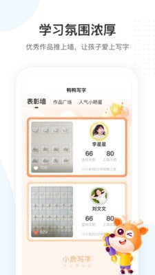 小鹿寫字3