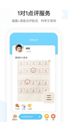 小鹿寫字4