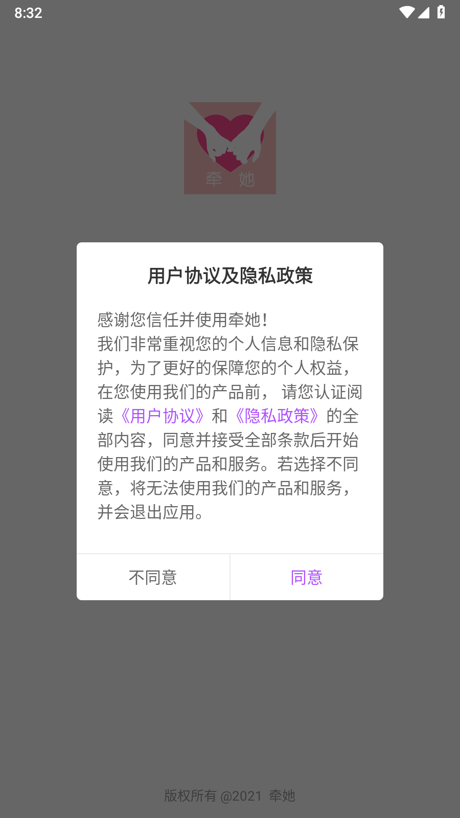 牽她1
