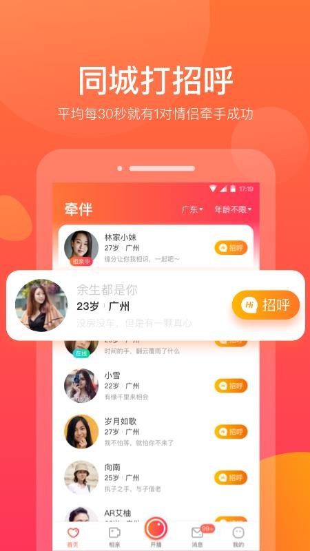 牽伴1