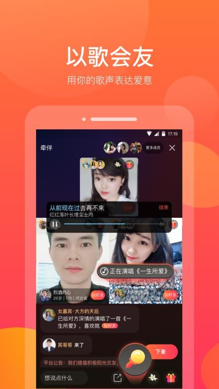 牽伴2