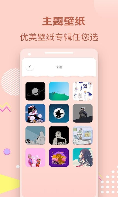 多多手機(jī)壁紙2