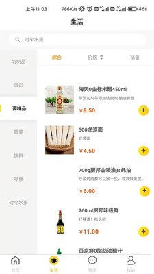 嘉和物業(yè)2